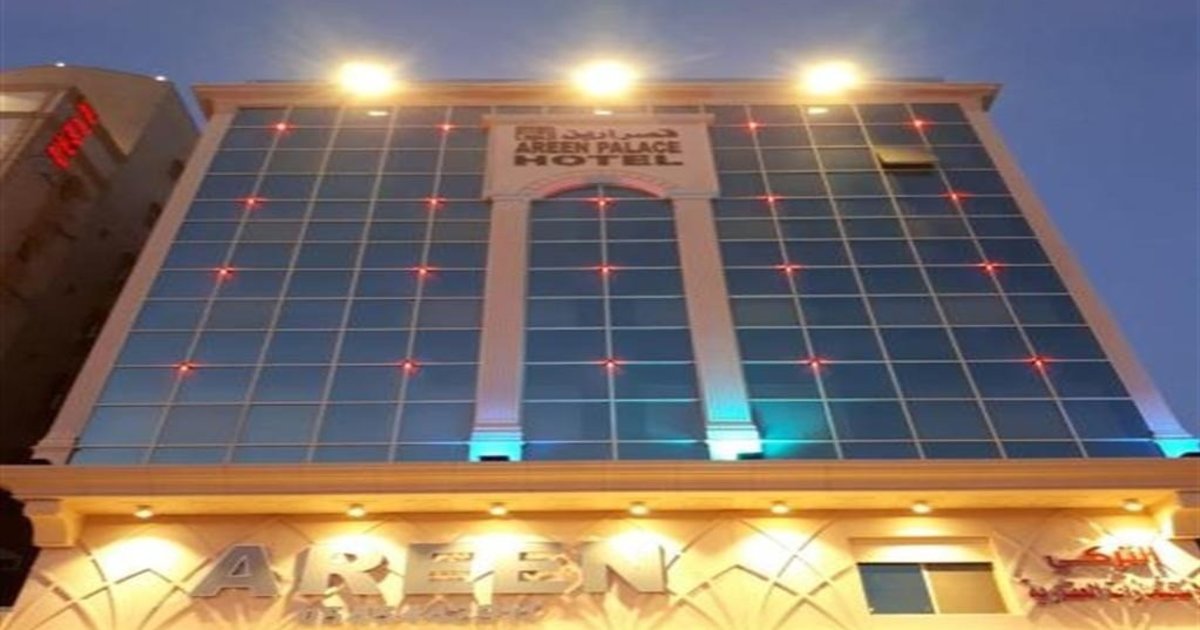 فندق أرين